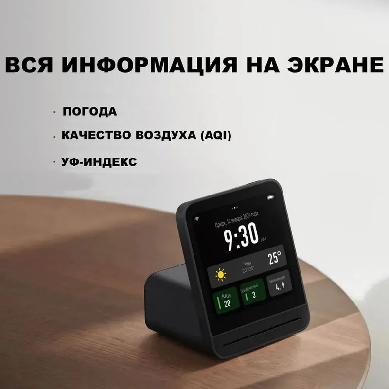 Анализатор качества воздуха Xiaomi Qingping Air Monitor 2 (CGS2) Анализатор качества воздуха Xiaomi Qingping Air Monitor 2 (CGS2)