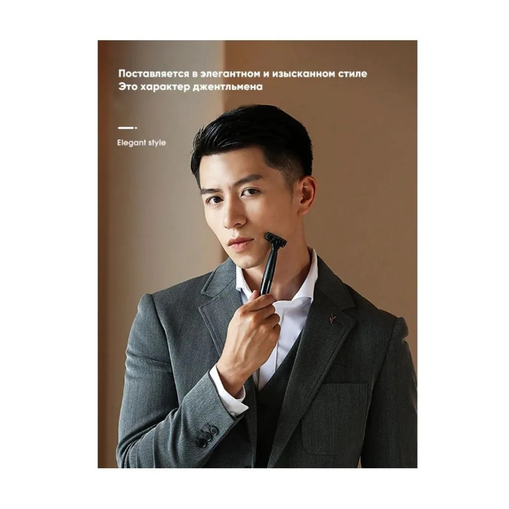 Набор для бритья Xiaomi Mijia Lemon Razor (H303-5)