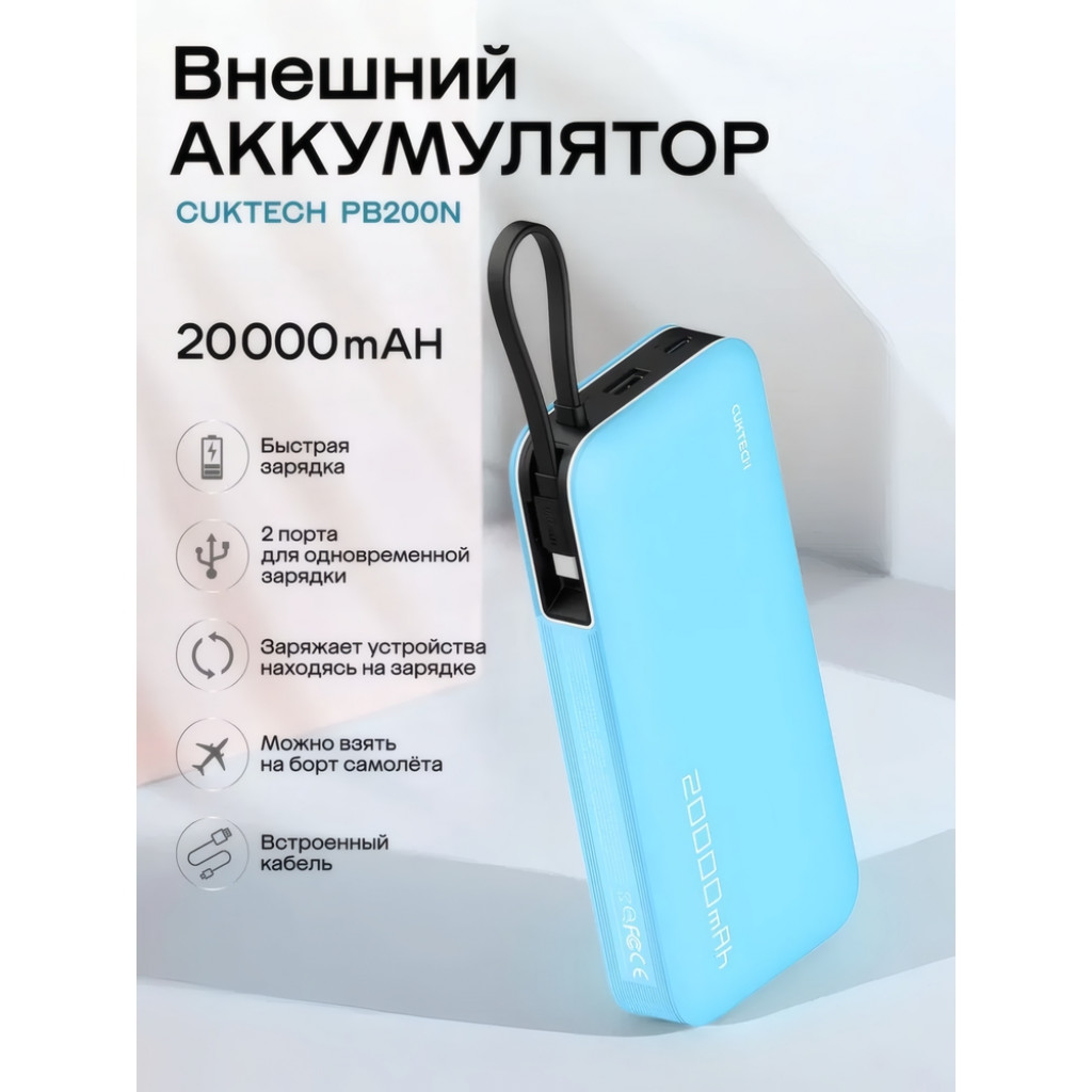 Внешний аккумулятор Xiaomi CUKTECH PB200N 55W (CUKP200NGLBL) Внешний аккумулятор Xiaomi CUKTECH PB200N 55W (CUKP200NGLBL)