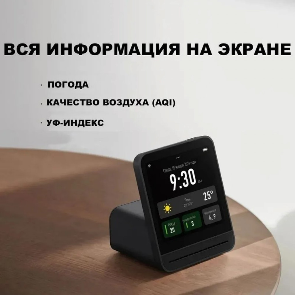 Анализатор качества воздуха Xiaomi Qingping Air Monitor 2 (CGS2) Анализатор качества воздуха Xiaomi Qingping Air Monitor 2 (CGS2)
