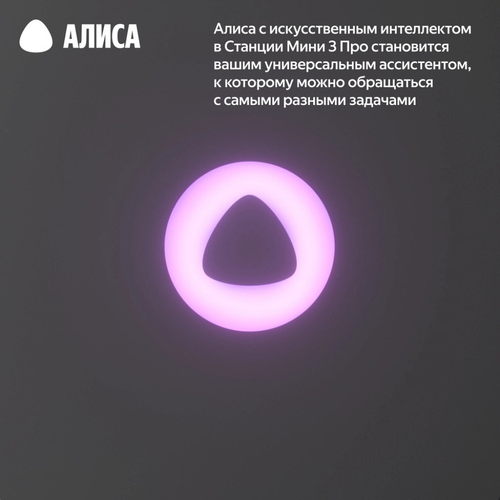 Умная колонка Яндекс Станция Мини 3 Про (YNDX-00059BLU)