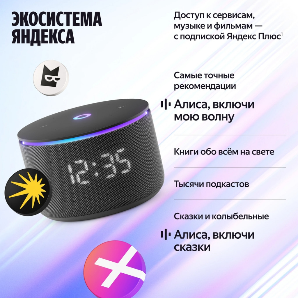 Умная колонка Яндекс Станция Мини 3 Про (YNDX-00059BLU)