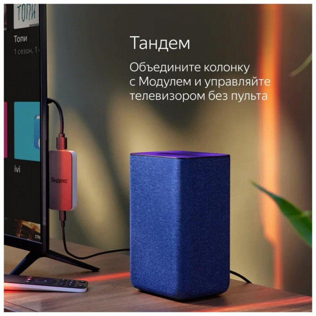 Умная колонка Яндекс Новая Станция 2 с Алисой Умная колонка Яндекс Новая Станция 2 с Алисой