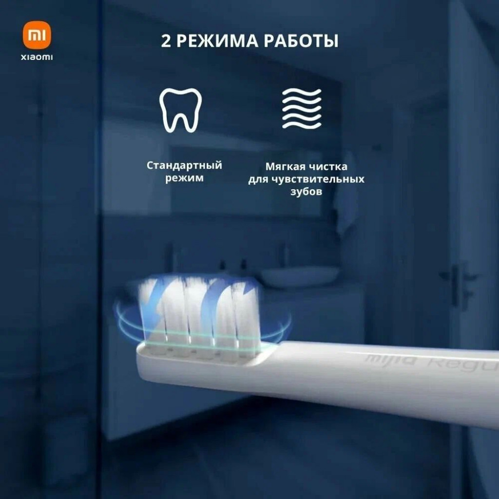 Электрическая зубная щетка Xiaomi Mijia Electric Toothbrush T100