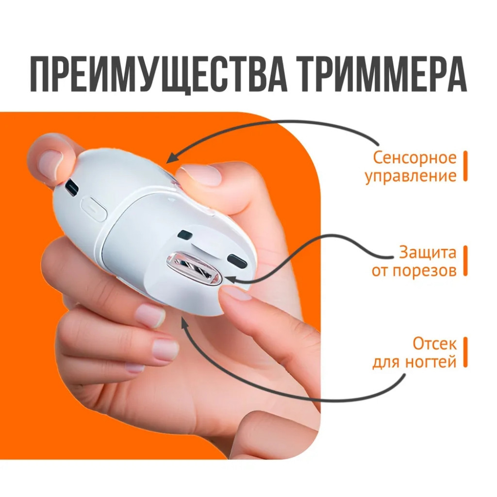 Электрический триммер для ногтей Xiaomi Oukeelar Electric Nail Clipper (SMPH-ZJD06C) Электрический триммер для ногтей Xiaomi Oukeelar Electric Nail Clipper (SMPH-ZJD06C)