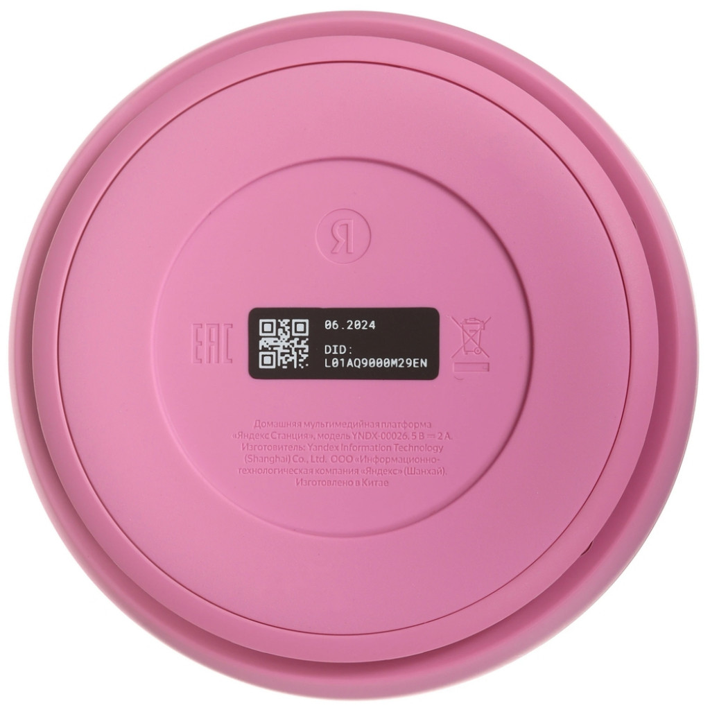 Умная колонка Яндекс Станция Лайт 2 (YNDX-00026VIO)