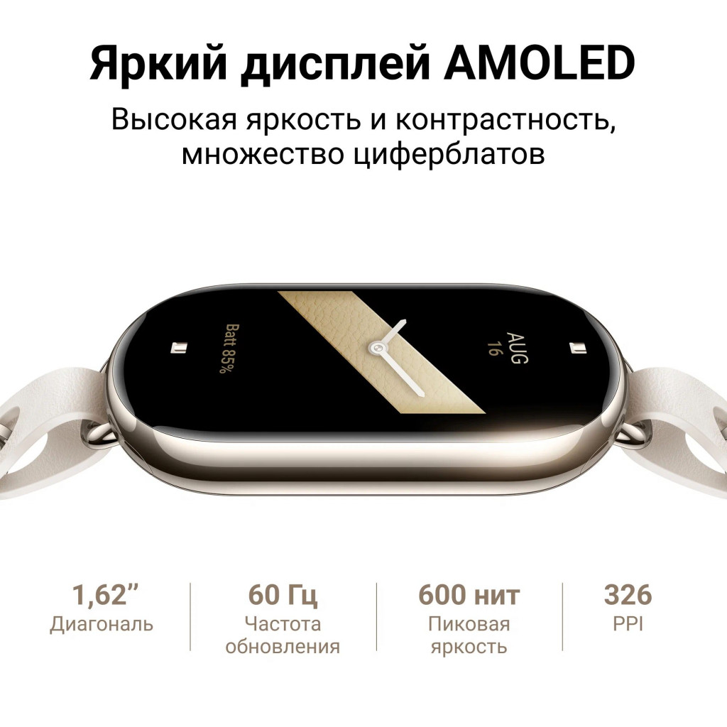 Фитнес-браслет Xiaomi Mi Smart Band 8