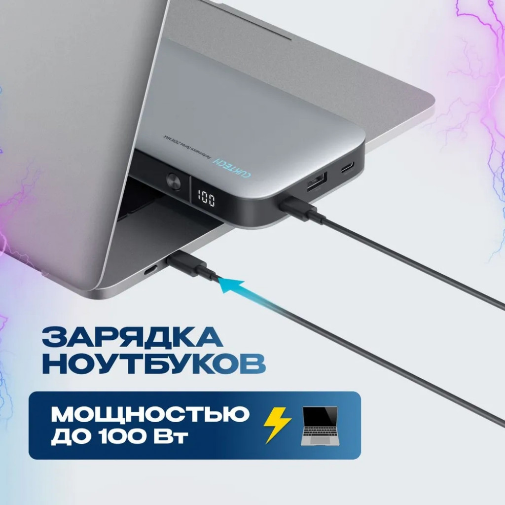 Внешний аккумулятор Xiaomi CUKTECH PB250 25000mAh 210W (CKQB826GGLSL) Внешний аккумулятор Xiaomi CUKTECH PB250 25000mAh 210W (CKQB826GGLSL)