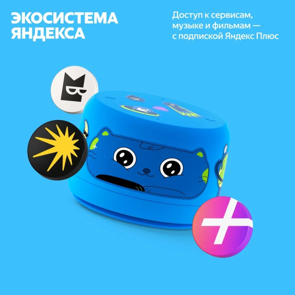 Умная колонка Яндекс Станция Лайт 2 (без часов) (YNDX-00028BLU)