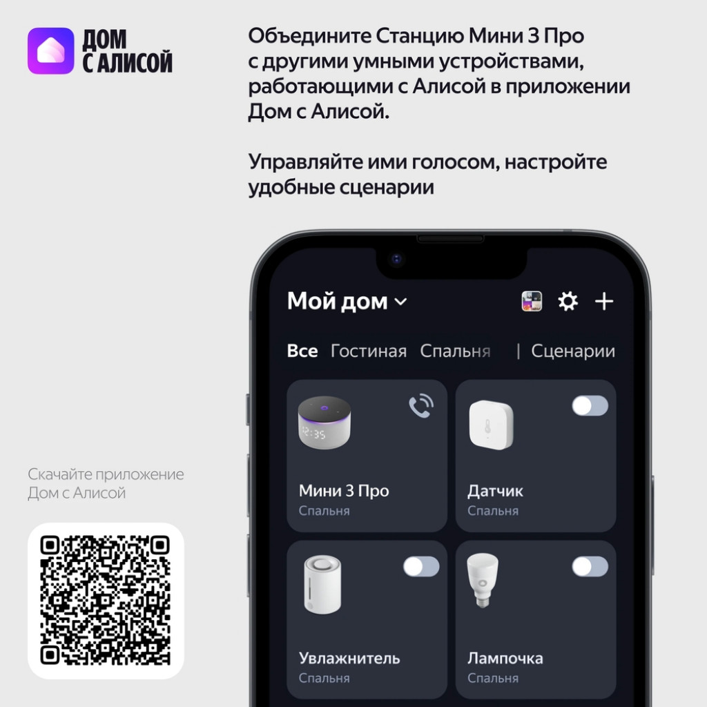 Умная колонка Яндекс Станция Мини 3 Про (YNDX-00059BLU)