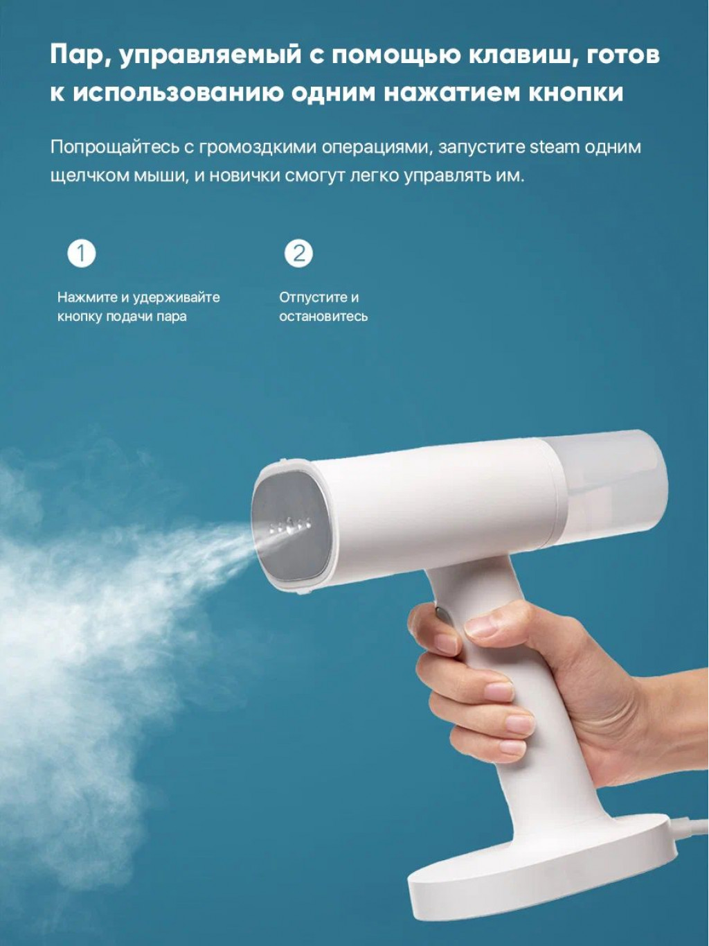 Ручной отпариватель Xiaomi Mijia Handheld Ironing Machine (MJGTJ01LF)