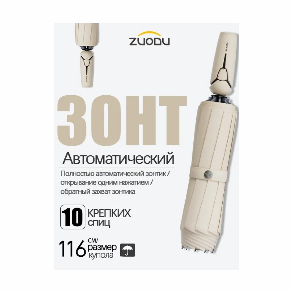 Зонт Xiaomi Zuodu Smile Umbrella Зонт Xiaomi Zuodu Smile Umbrella