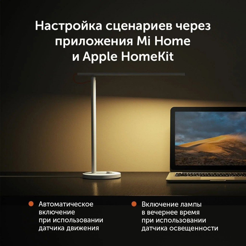 Настольная лампа Xiaomi Mi Smart LED Desk Lamp 1S (MJTD01SYL)