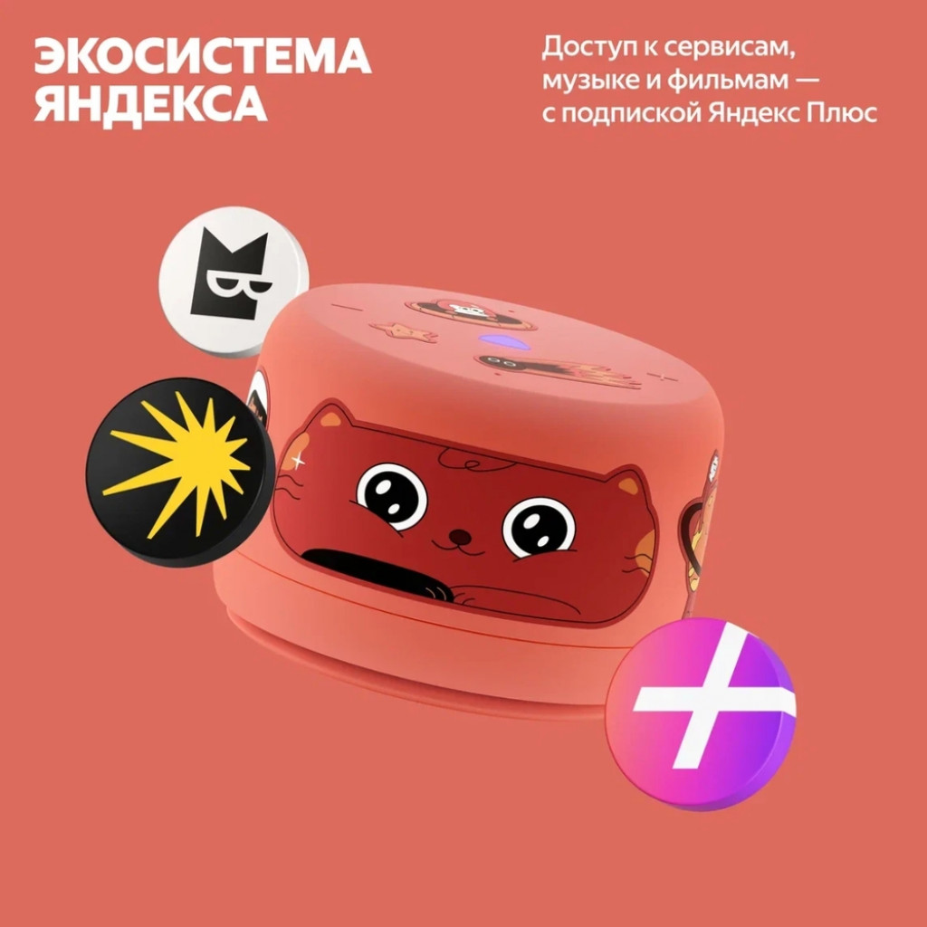 Умная колонка Яндекс Станция Лайт 2 (без часов) (YNDX-00028BLU)