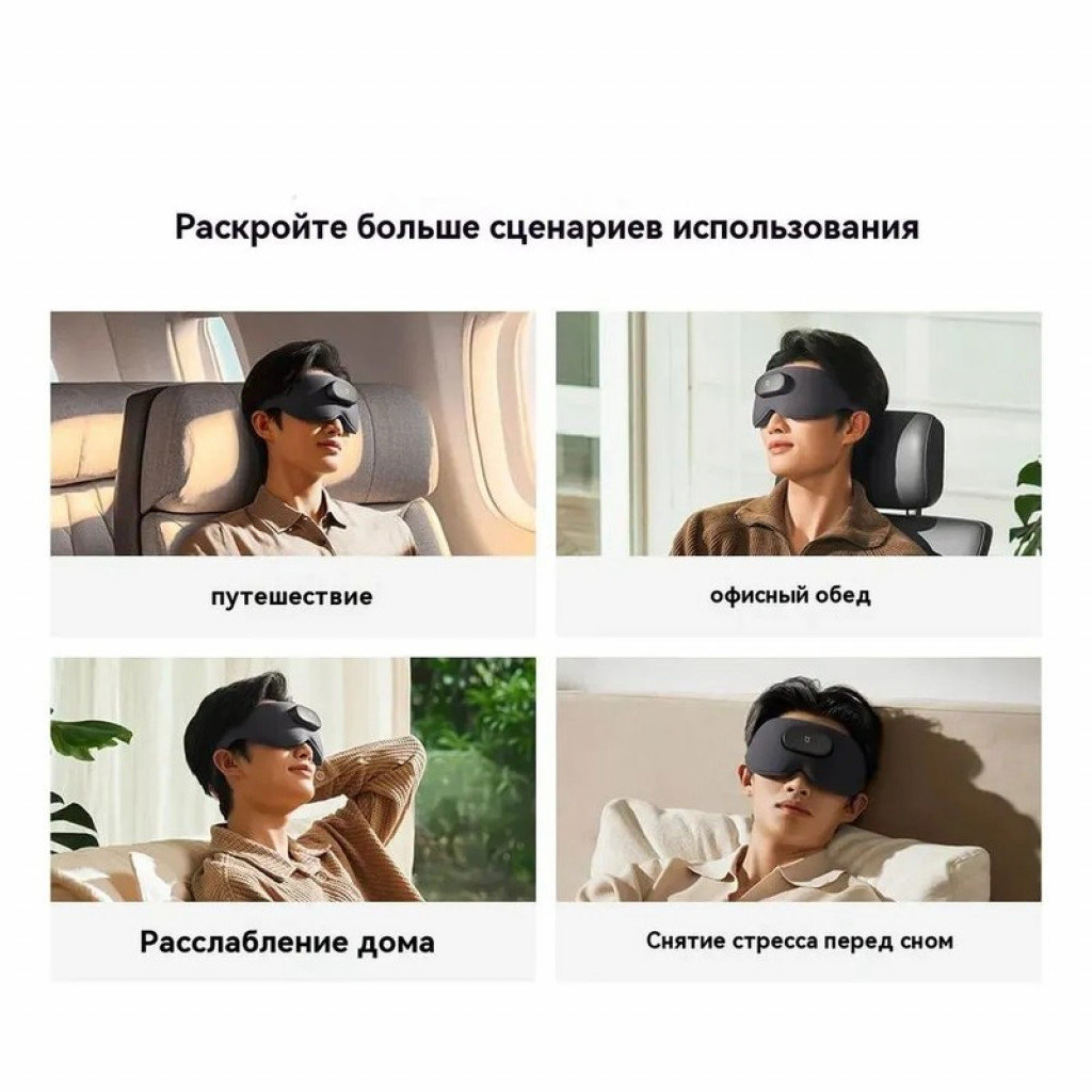 Умный массажер для глаз Xiaomi Mijia Smart Eye Massager (MJYBAM01YMYY)