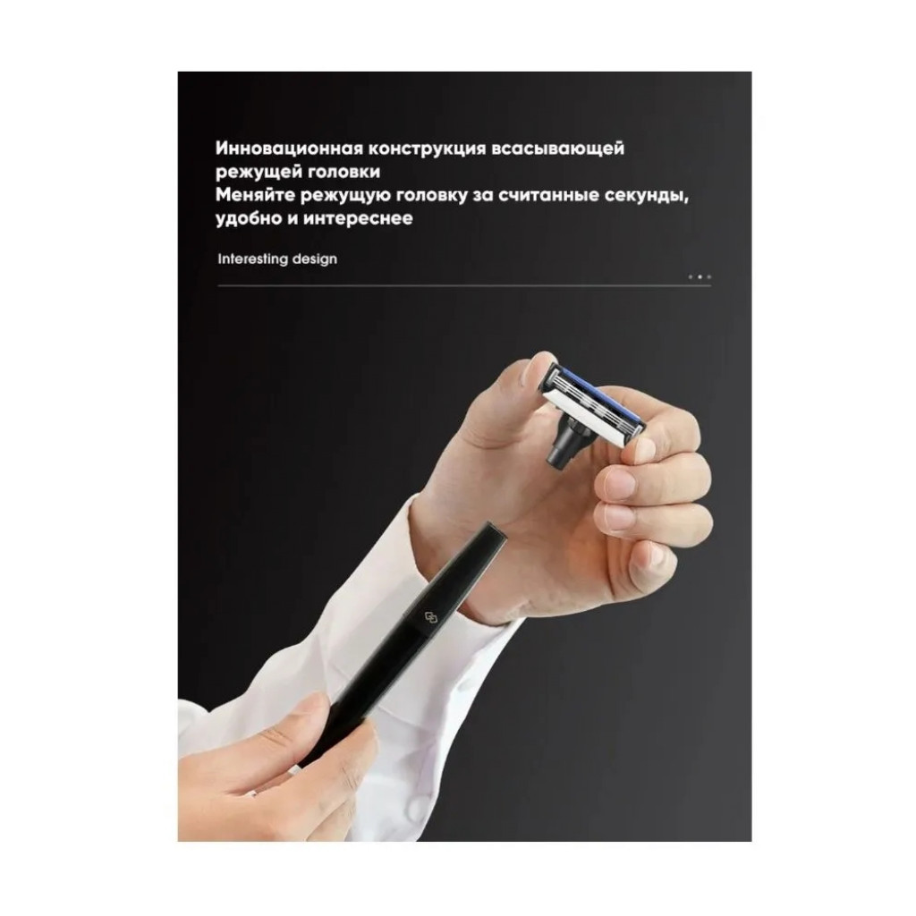 Набор для бритья Xiaomi Mijia Lemon Razor (H303-5)