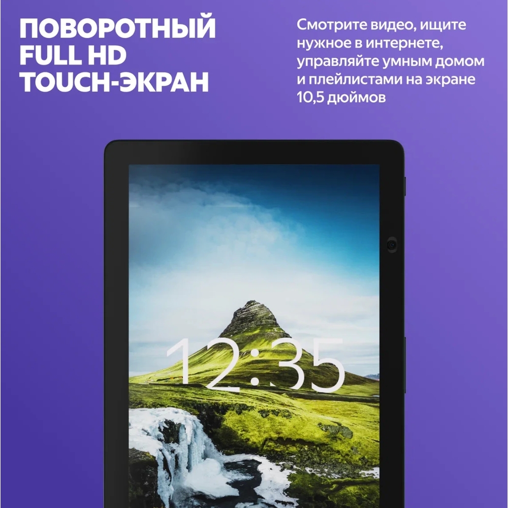 Умная колонка Яндекс Станция Дуо Макс (YNDX-00055BLK)