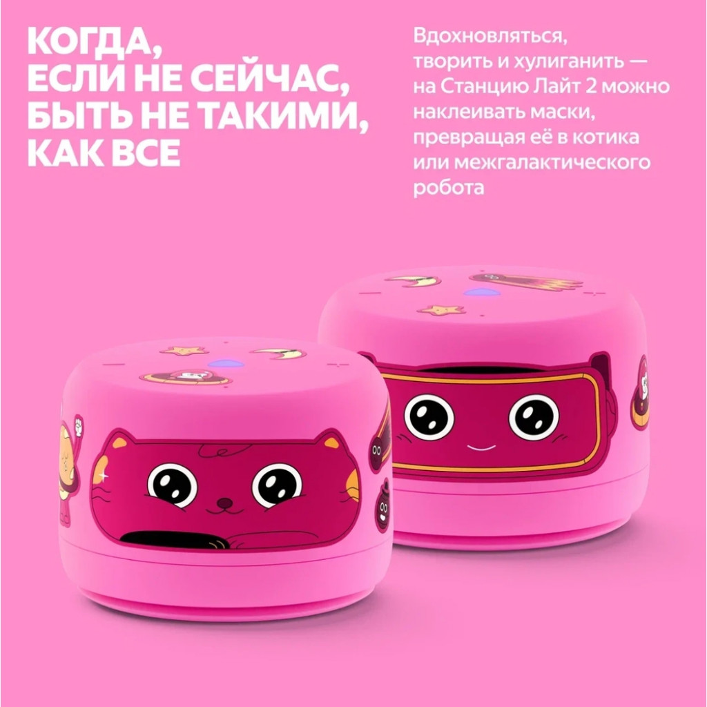 Умная колонка Яндекс Станция Лайт 2 (без часов) (YNDX-00028BLU)