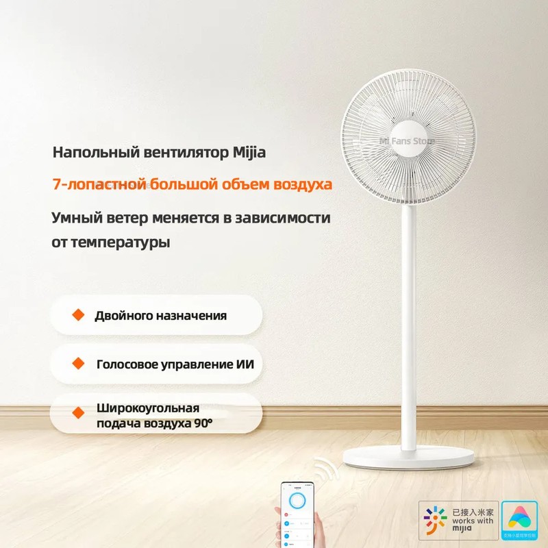 Напольный вентилятор Xiaomi Mijia DC Inverter Fan (JLLDS01DM) Напольный вентилятор Xiaomi Mijia DC Inverter Fan (JLLDS01DM)