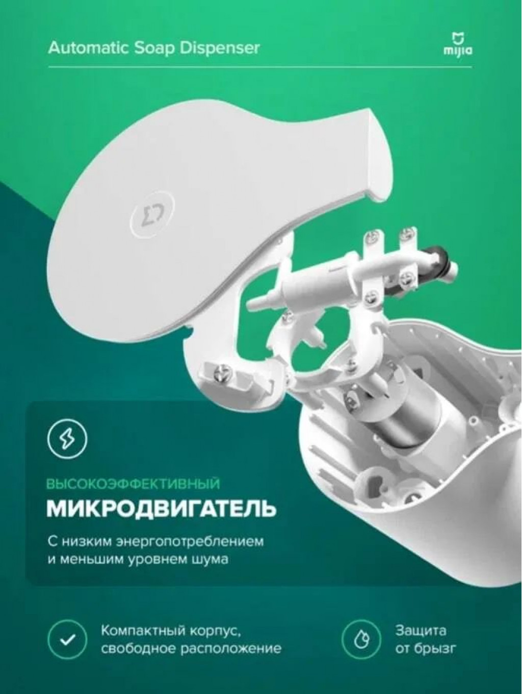 Дозатор для жидкого мыла сенсорный Xiaomi Mijia Automatic Foam Soap Dispenser (MJXSJ01XW)