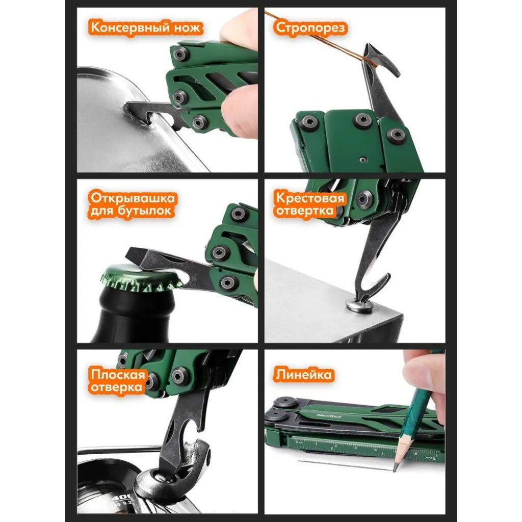 Мультитул Xiaomi NexTool Flagship Pro (NE0104/NE20220) Мультитул Xiaomi NexTool Flagship Pro (NE0104/NE20220)