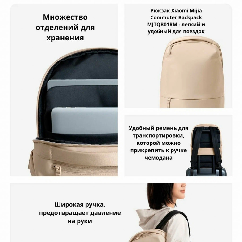 Рюкзак Xiaomi Mijia Commuter Backpack (MJTQB01RM) Рюкзак Xiaomi Mijia Commuter Backpack (MJTQB01RM)