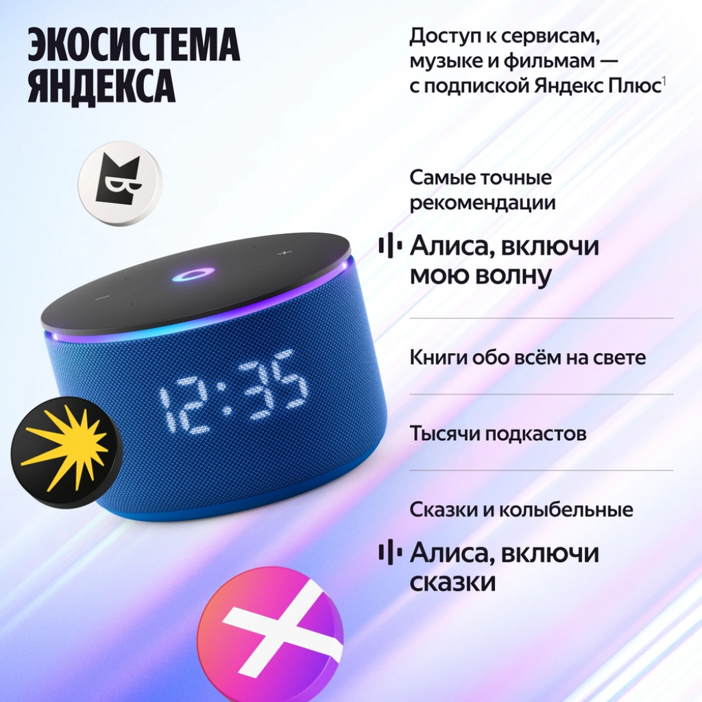 Умная колонка Яндекс Станция Мини 3 Про (YNDX-00059BLU)