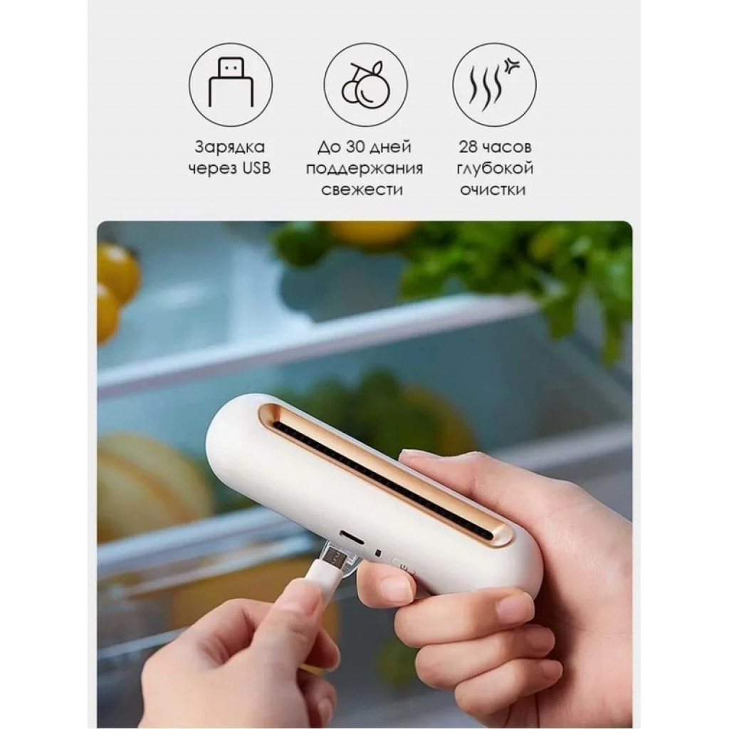 Стерилизатор Xioami EraClean Refrigerator Deodorizing Sterilizer (CW‑B01) Стерилизатор Xioami EraClean Refrigerator Deodorizing Sterilizer (CW‑B01)
