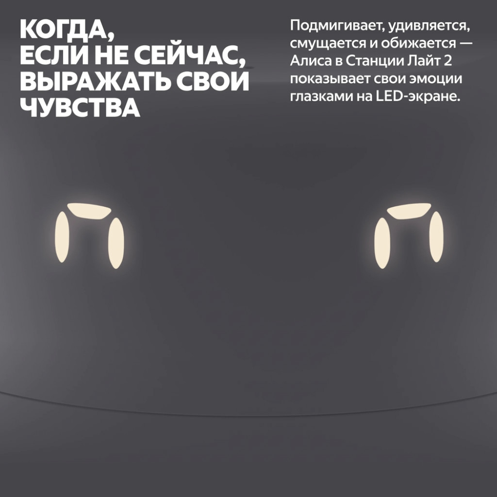 Умная колонка Яндекс Станция Лайт 2 (YNDX-00026VIO)