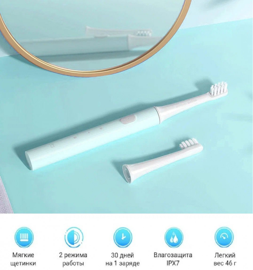 Электрическая зубная щетка Xiaomi Mijia Electric Toothbrush T100