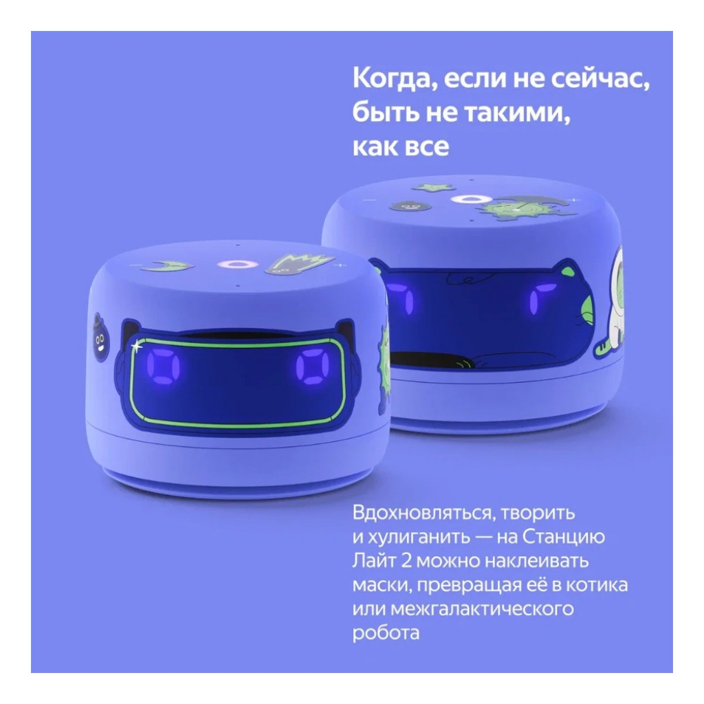 Умная колонка Яндекс Станция Лайт 2 (YNDX-00026VIO)