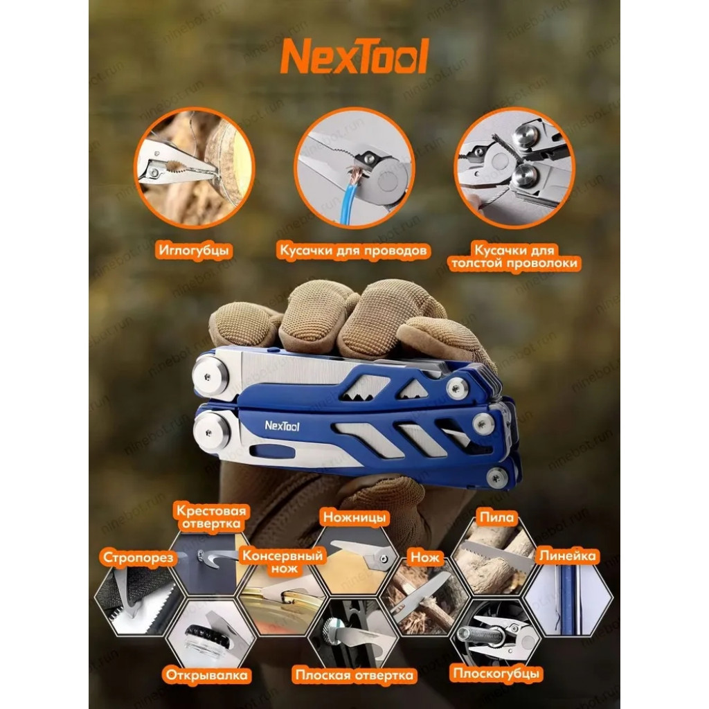 Мультитул Xiaomi NexTool Flagship Pro (NE0104/NE20220) Мультитул Xiaomi NexTool Flagship Pro (NE0104/NE20220)