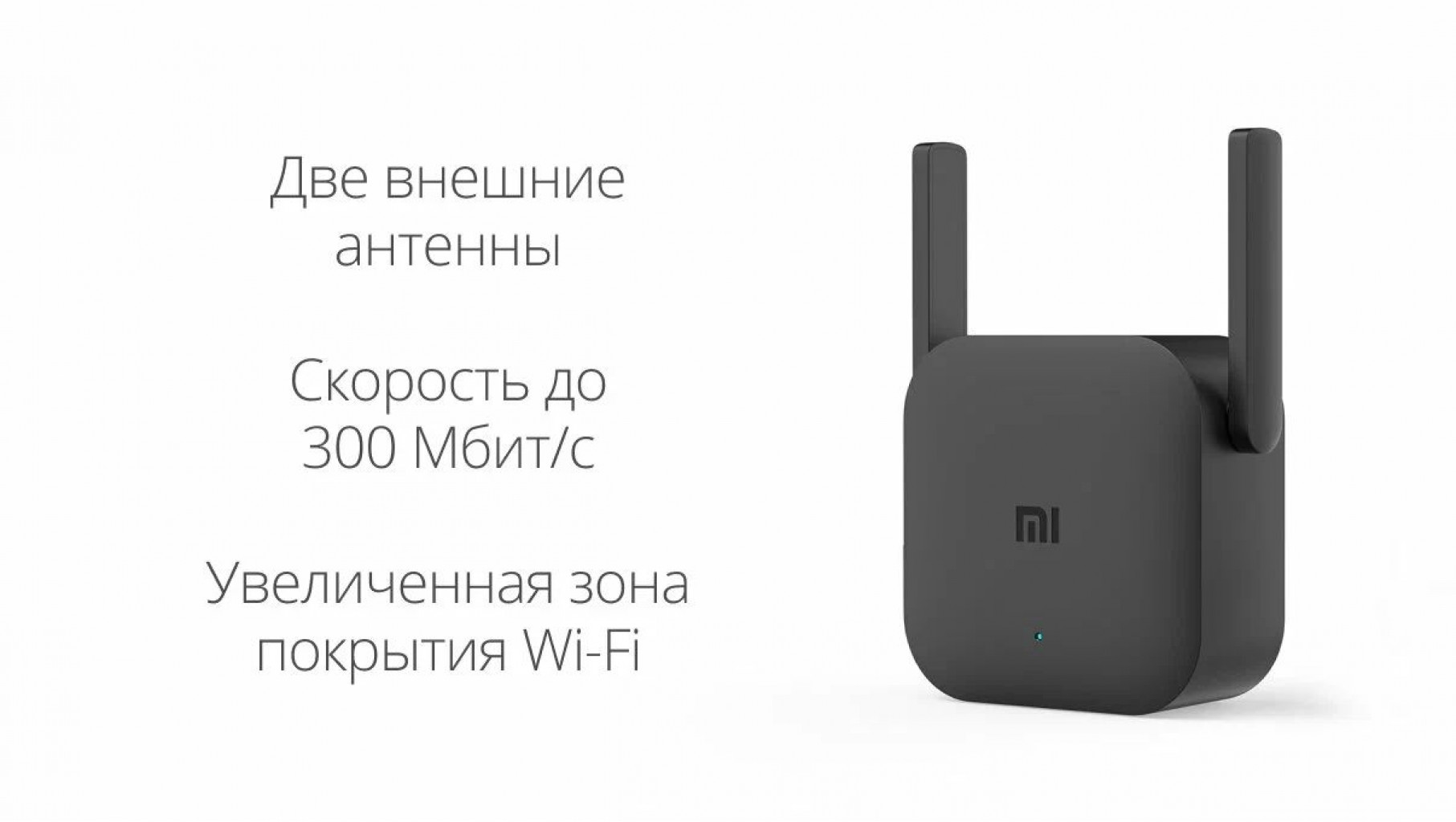 Wi-Fi усилитель сигнала (репитер) Xiaomi Mi Wi-Fi Amplifier Pro