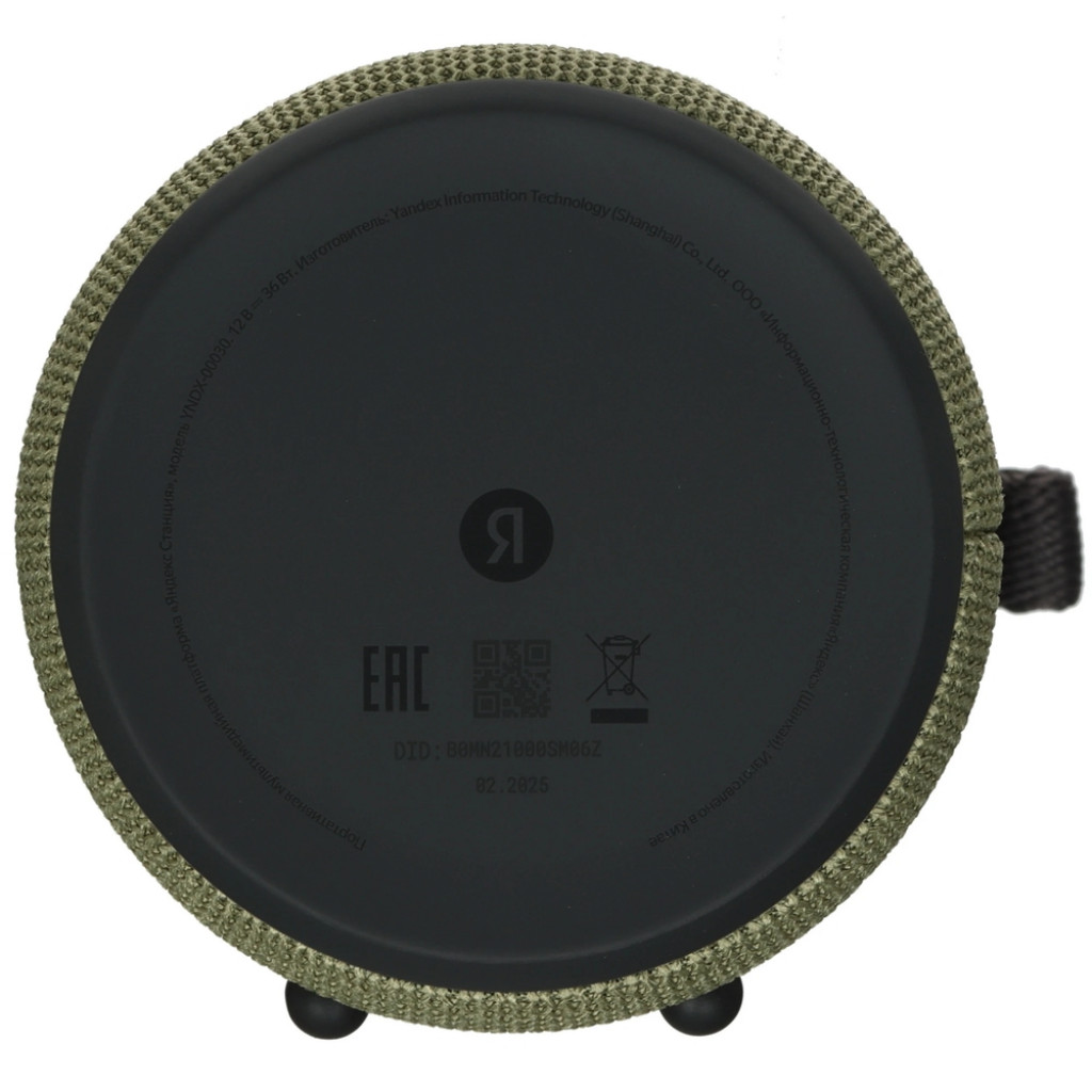 Умная портативная колонка Яндекс Станция Стрит (YNDX-00030GRN)