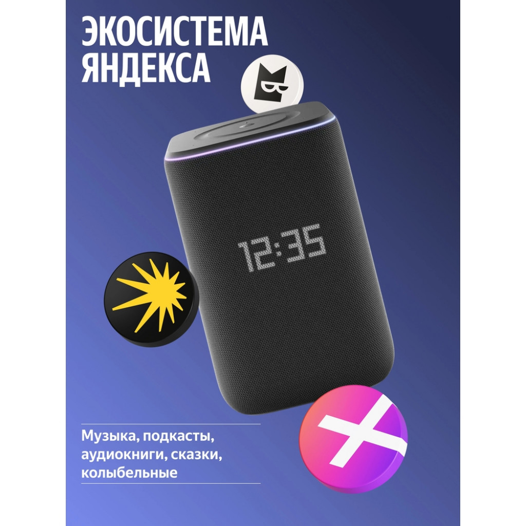 Умная колонка Яндекс Станция 3 (YNDX-00060PPL)