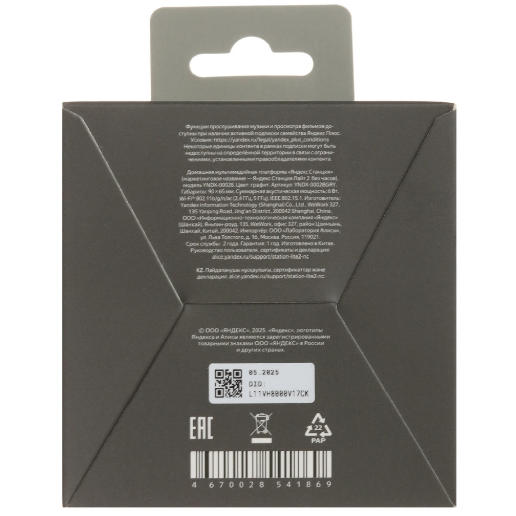 Умная колонка Яндекс Станция Лайт 2 (без часов) (YNDX-00028BLU)