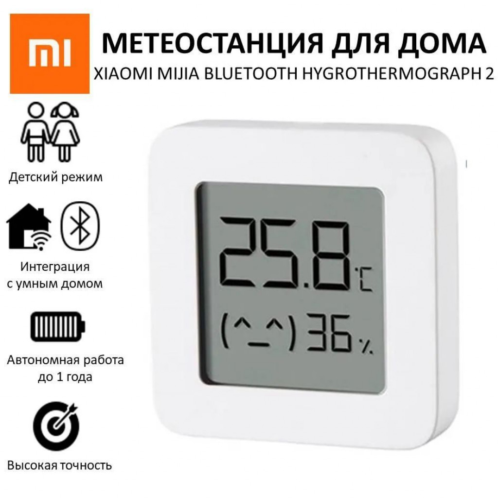 Метеостанция Xiaomi Mijia Bluetooth Hygrothermograph 2 (LYWSD03MMC)