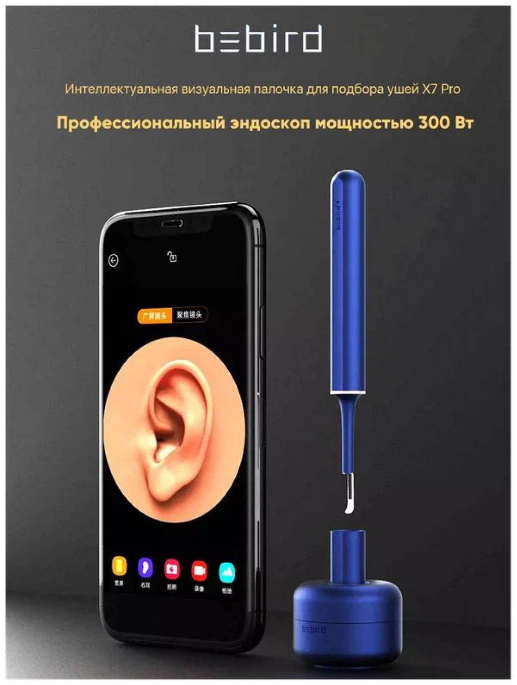 Триммер для чистки ушей Xiaomi Bebird X7 Pro