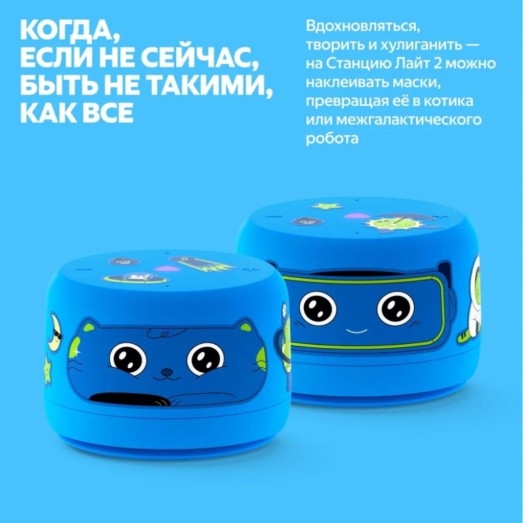 Умная колонка Яндекс Станция Лайт 2 (без часов) (YNDX-00028BLU)