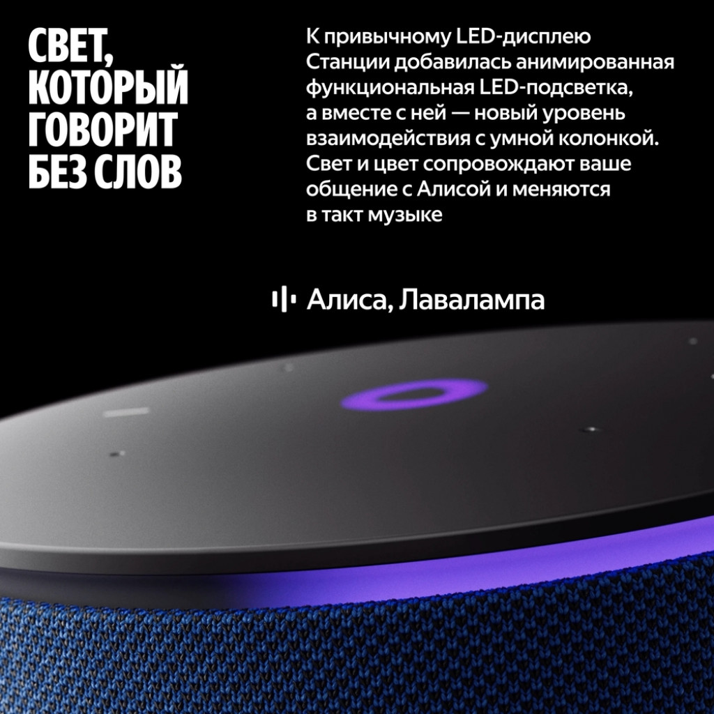 Умная колонка Яндекс Станция Мини 3 Про (YNDX-00059BLU)