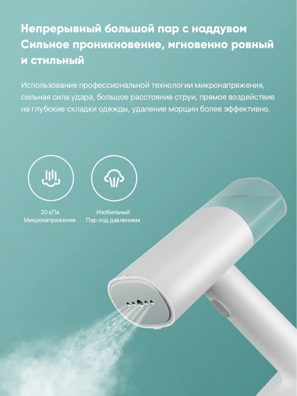 Ручной отпариватель Xiaomi Mijia Handheld Ironing Machine (MJGTJ01LF)