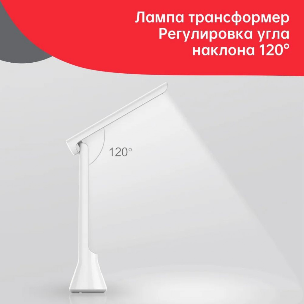 Складная настольная лампа Xiaomi Yeelight Rechargeable Folding Desk Lamp (YLTD11YL)