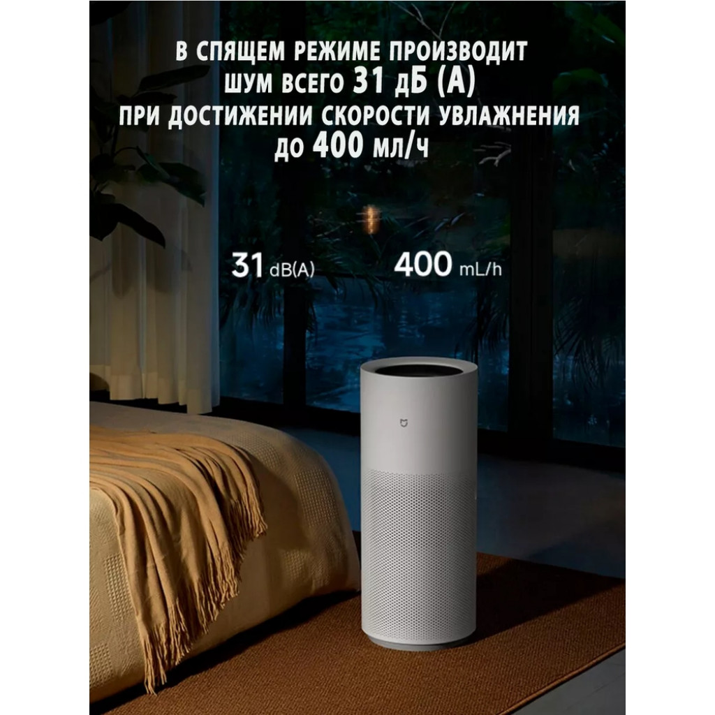 Умный увлажнитель воздуха Xiaomi Mijia Fogless Humidifier 3 Pro (CJSJSQ01MX) Умный увлажнитель воздуха Xiaomi Mijia Fogless Humidifier 3 Pro (CJSJSQ01MX)