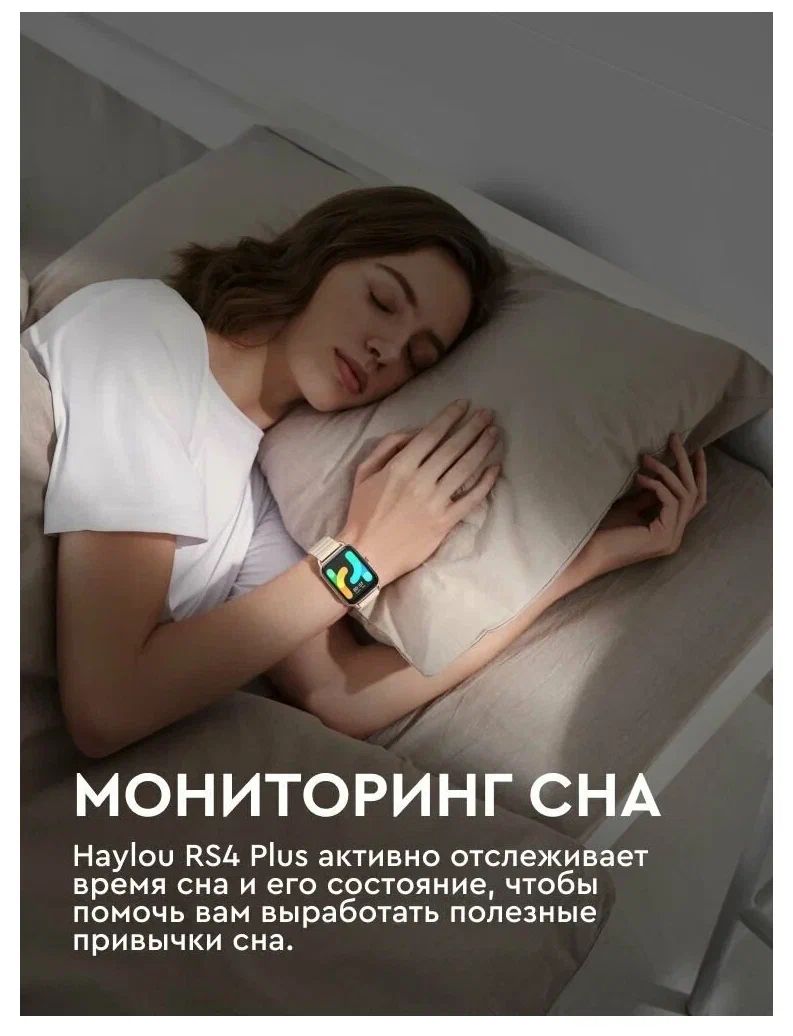 Умные часы Xiaomi Haylou RS4 PLUS