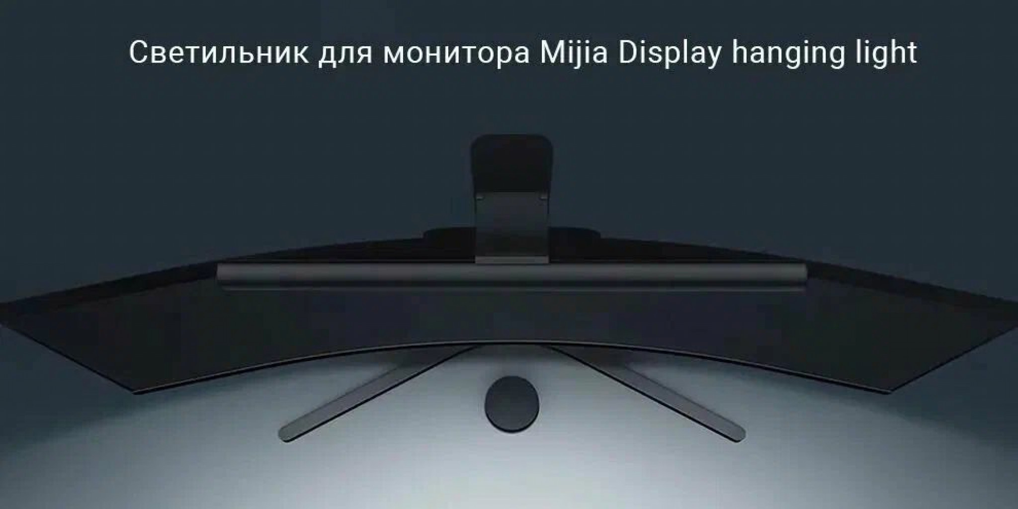 Светильник Xiaomi Mijia Display Hanging Lamp (MJGJ01YL)