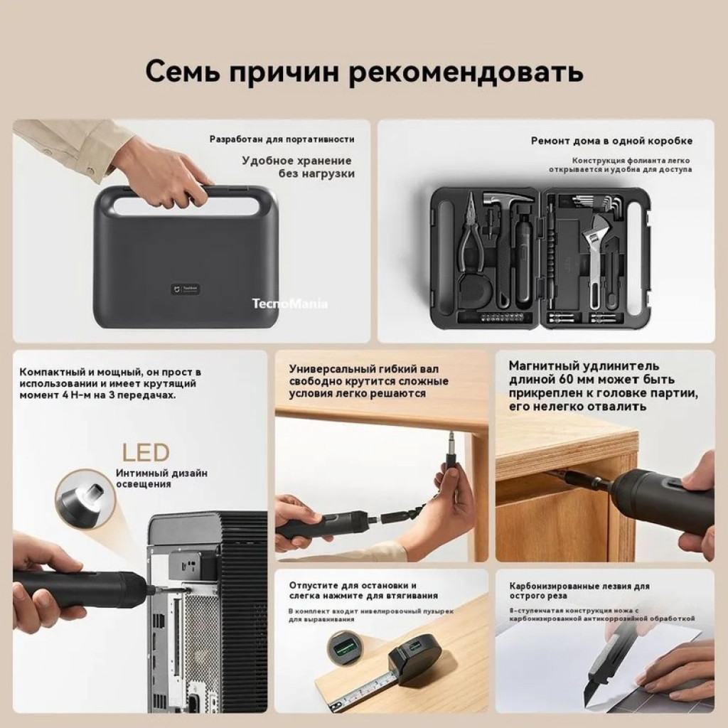 Набор инструментов Xiaomi Mijia Tool Kit 32 in 1 (MJGJX001QW) Набор инструментов Xiaomi Mijia Tool Kit 32 in 1 (MJGJX001QW)