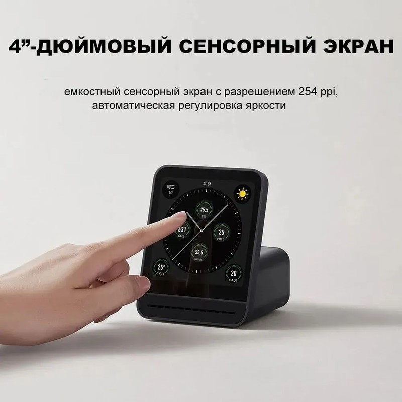 Анализатор качества воздуха Xiaomi Qingping Air Monitor 2 (CGS2) Анализатор качества воздуха Xiaomi Qingping Air Monitor 2 (CGS2)