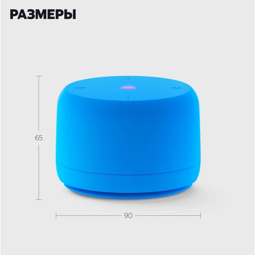 Умная колонка Яндекс Станция Лайт 2 (без часов) (YNDX-00028BLU)