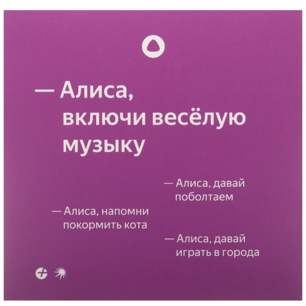 Умная колонка Яндекс Станция Лайт 2 (YNDX-00026VIO)