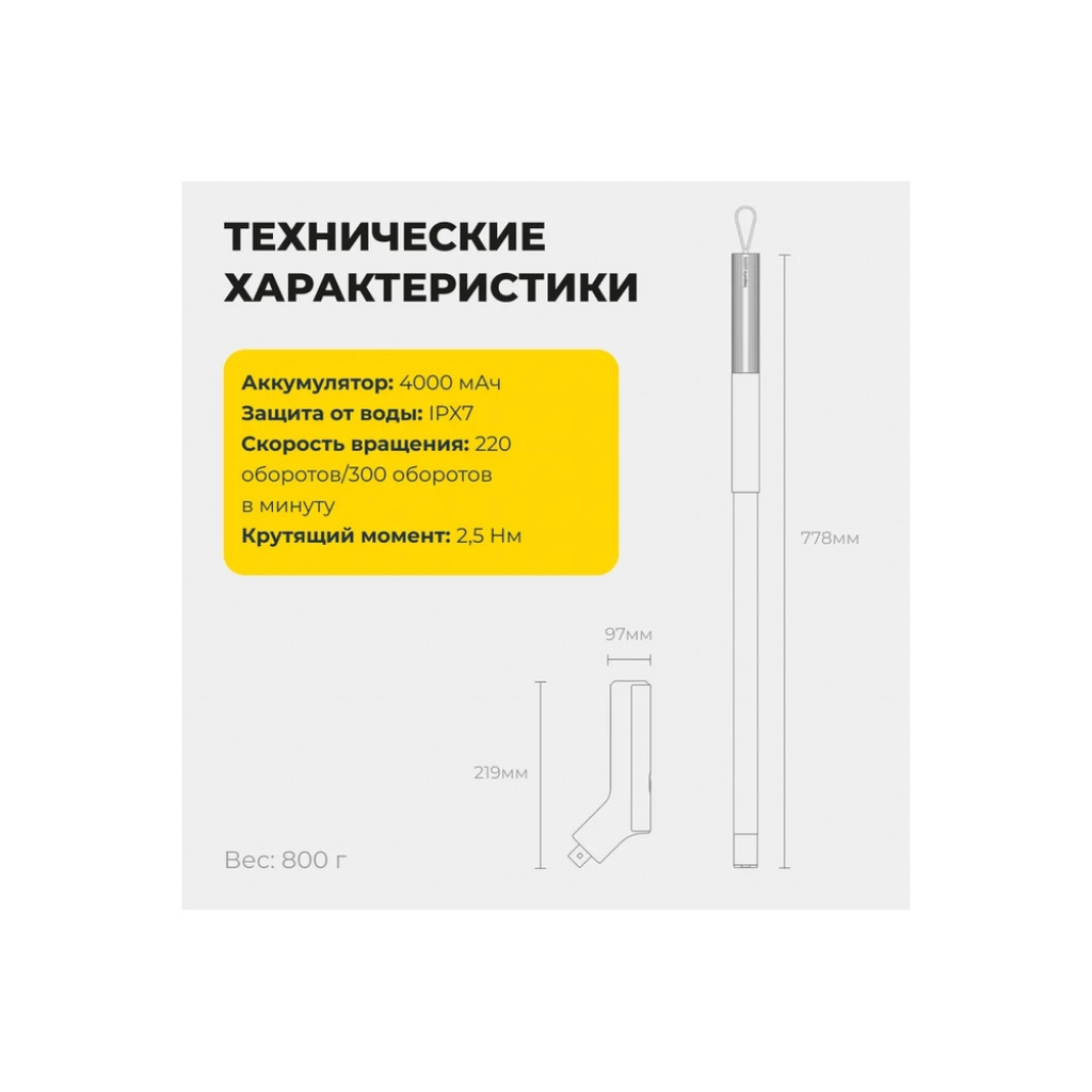 Беспроводная электрическая щётка для уборки Xiaomi HOTO Electric Spin Scrubber (HFE0003GL) Беспроводная электрическая щётка для уборки Xiaomi HOTO Electric Spin Scrubber (HFE0003GL)